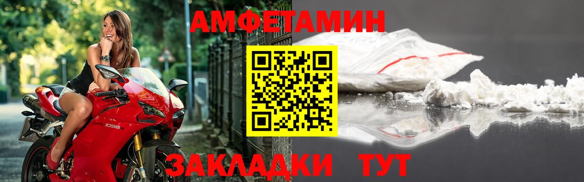 Амфетамин Розовый Ялта