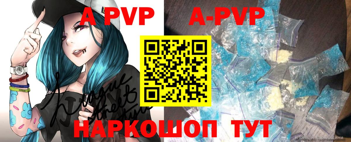 Ялта  А ПВП СК  Вход с VPN  Альфа ПВП Соль  Alpha-PVP СК 