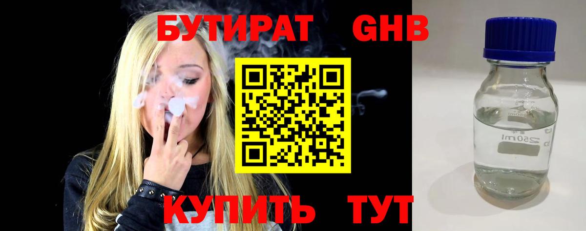 Ялта  Бутират бутик  Бутират  Вход с VPN 