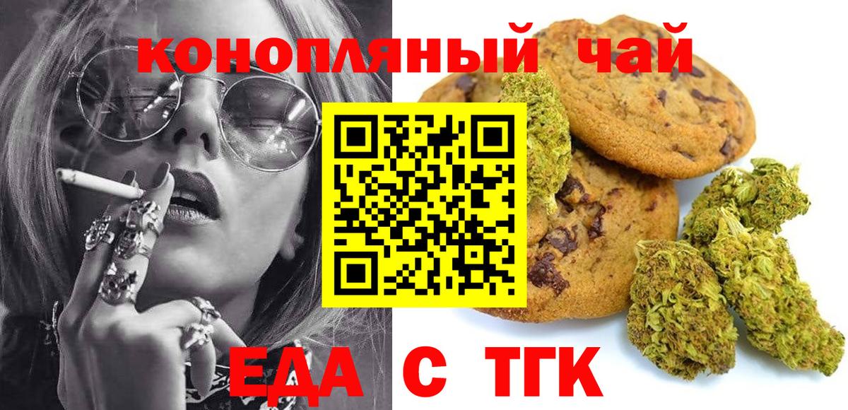 Ялта  Canna-Cookies марихуана  Вход с VPN 