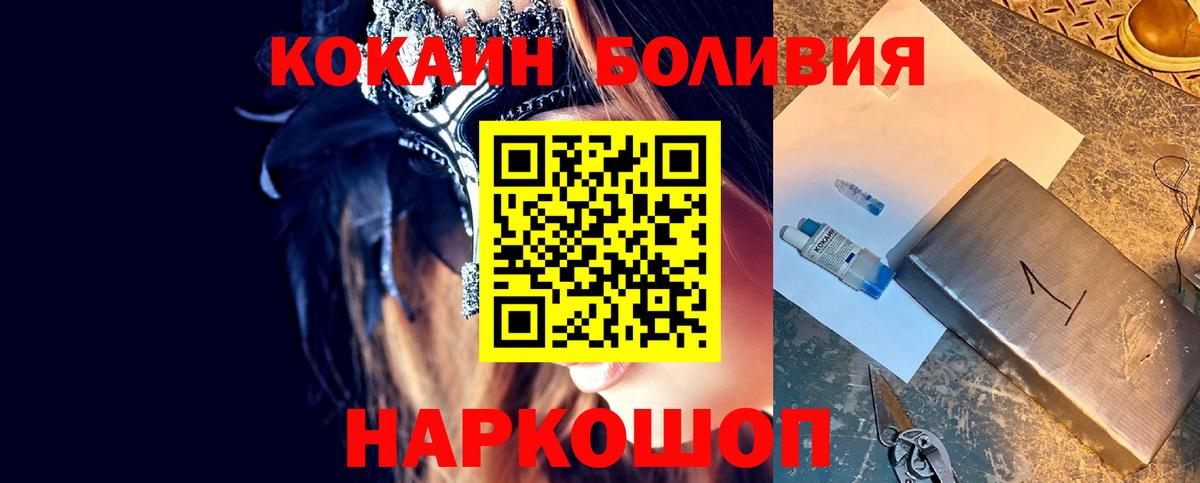 Кокаин Боливия Ялта