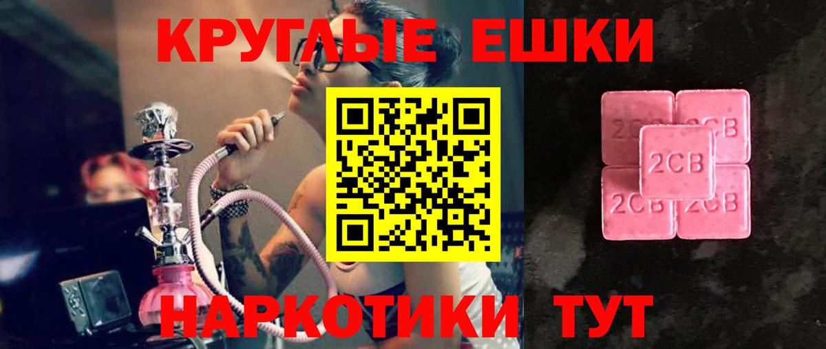 Ялта  Ecstasy Punisher  Вход с VPN  ссылка на мегу сайт  Экстази круглые 