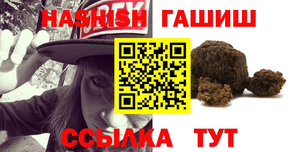 Ялта  Гашиш  Вход с VPN  ГАШИШ Изолятор  ГАШИШ ice o lator 