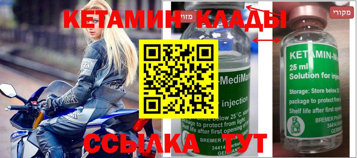 Ялта  КЕТАМИН ketamine  Вход с VPN 