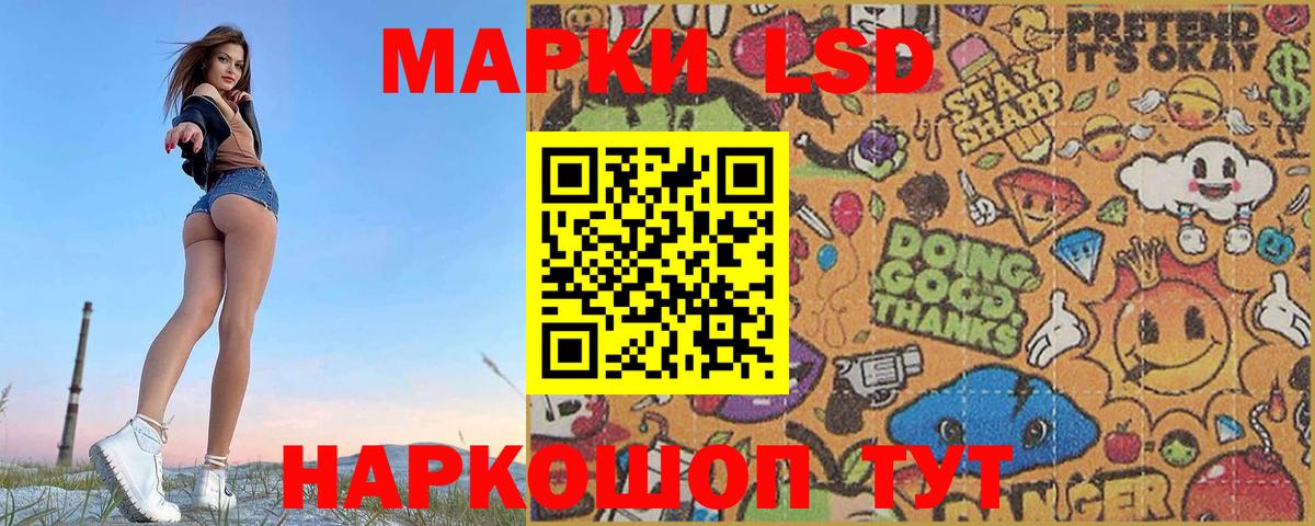 LSD-25 экстази кислота Ялта
