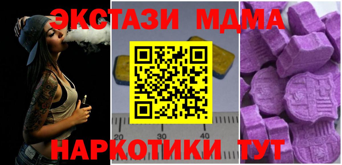 МДМА молли Ялта
