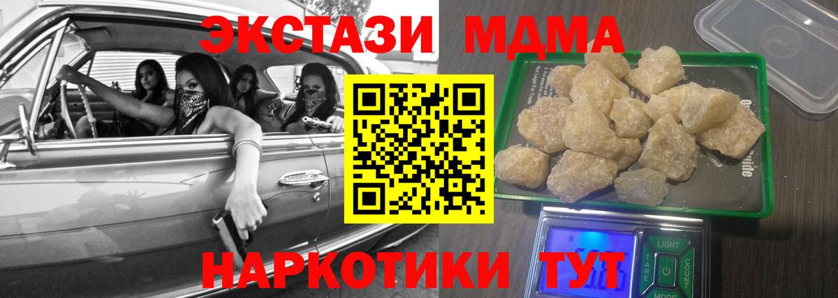 МДМА VHQ  МДМА Molly  МДМА  Ялта  Вход с VPN 