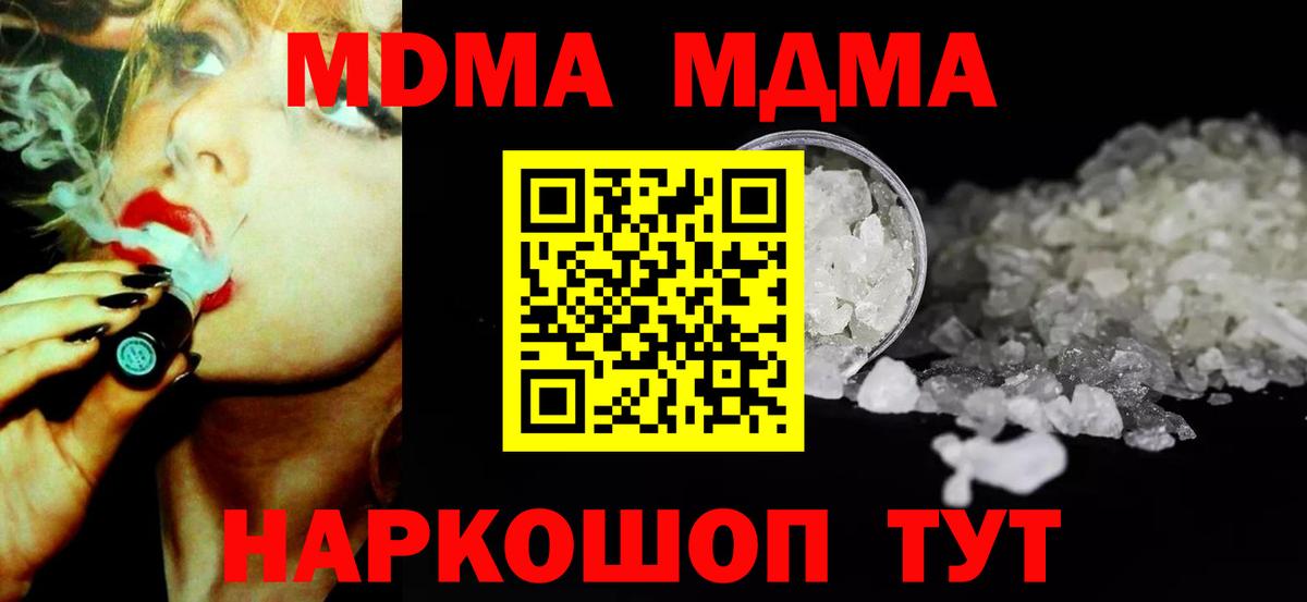МЕФ Ялта
