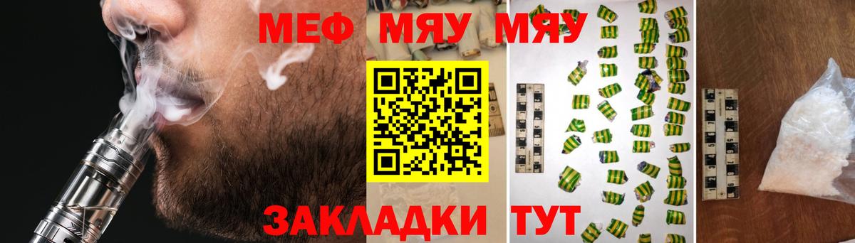 Мефедрон  Мефедрон мука  наркотики  Ялта  Меф  Меф мука  Вход с VPN 