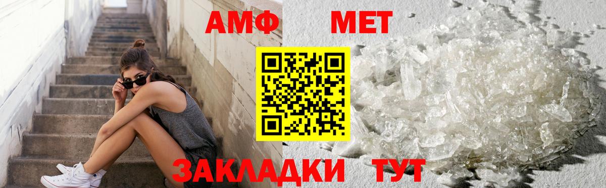 Первитин витя Ялта