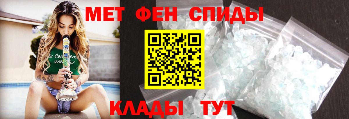 Первитин мет  Первитин мет  Вход с VPN  Ялта 