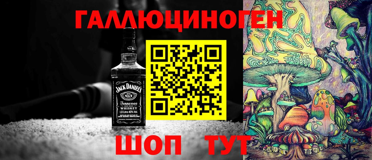 Галлюциногенные грибы Magic Shrooms  Вход с VPN  Ялта 